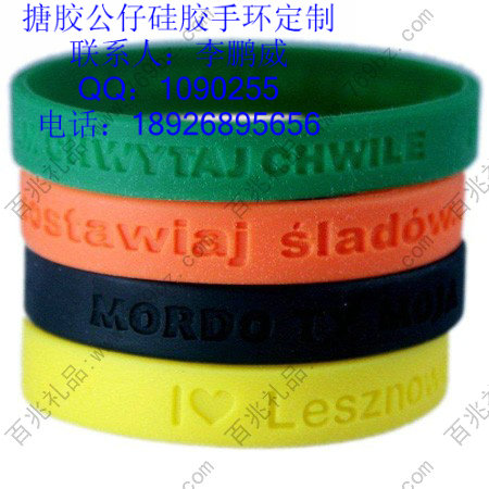 定制彩色凹字硅胶手环  彩色硅胶手环定制  批发硅胶手环  东莞硅胶手环厂
