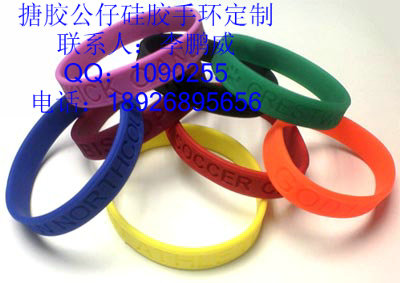时尚精品硅胶手环  定制硅胶手环  批发硅胶手环  东莞硅胶手环厂