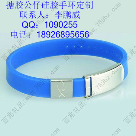 定制批发负离子手环  负离子手环批发  定制负离子手环  东莞保健手环厂