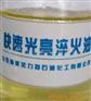 光亮淬火油