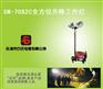 全方位升降工作灯，大型施工作业投光灯，发电式移动升降照明车