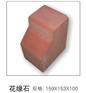 【迎青奥】↗路牙↖路沿石↗南京路牙·南京路沿石·↗园林牙↖