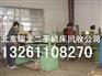 (⊙o⊙)…【瑞龙】北京回收机床中心 二手机床回收旧机床回收
