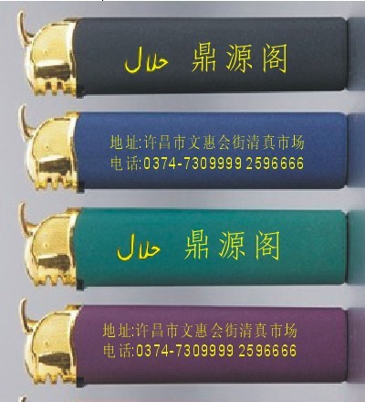 一次性打火机