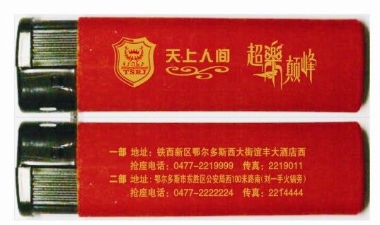 磨砂广告打火机,一次性磨砂打火机