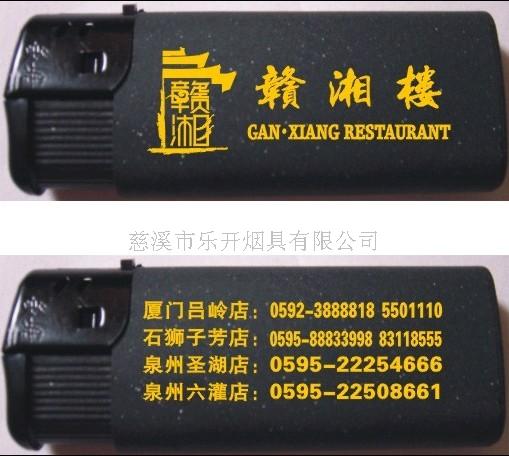 广告打火机,短款磨砂打火机,磨砂广告打火机