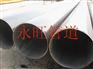 供应A53 GR.B 610x9.53薄壁无缝钢管