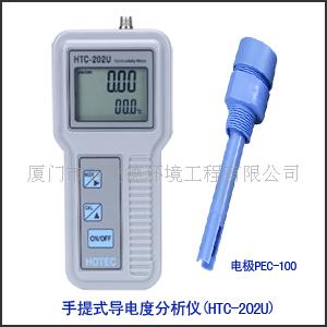 供應(yīng)手提式微電腦導(dǎo)電度/溫度計(jì)（HTC-202U）