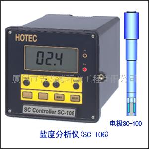 供應(yīng)鹽度控制器（SC-106）