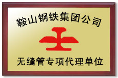 无锡市奇特钢管有限公司