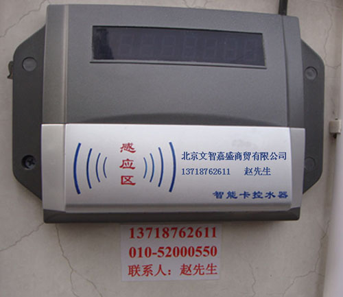 北京天津石家庄淋浴刷卡器洗澡刷卡机投币洗澡器  浴室刷卡机