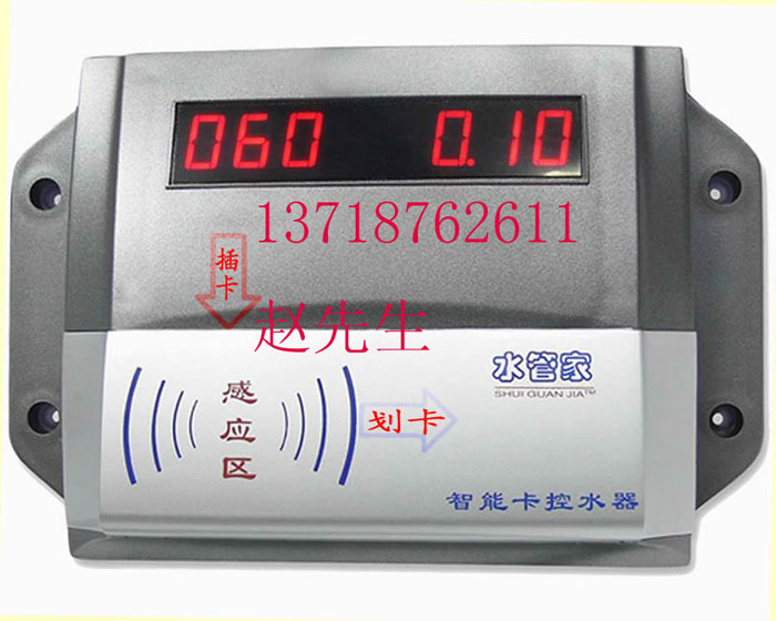 北京天津石家庄淋浴刷卡器洗澡刷卡机投币洗澡器  浴室刷卡机