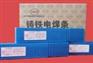 供应Z508焊条 Z508铸铁焊条