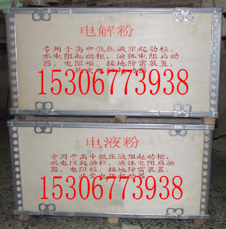 电解粉  电阻粉  水阻粉  电源粉