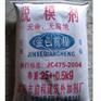 脱模剂|前程建筑外加剂厂现货供应优质脱模剂