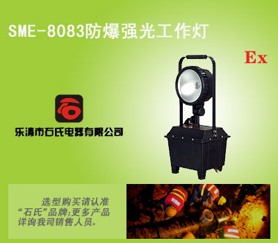 防爆强光工作灯、带轮子的应急照明灯、抢修照明灯