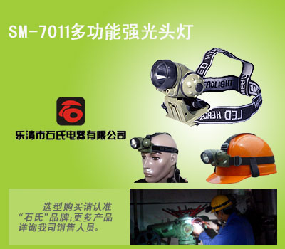 帽配式强光头灯、智能强光头灯、户外抢修照明头、多功能强光头灯
