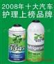 绿冷冷媒雪种制冷剂1000g