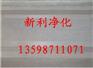 烧结网