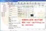 翔光宇企业管理软件诚招代理软件代理电脑管理软件