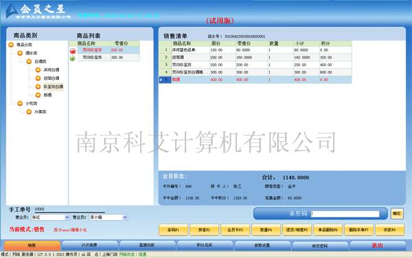 南京科艾计算机有限公司