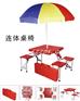 供应折叠桌椅 折叠桌 促销台 折叠台