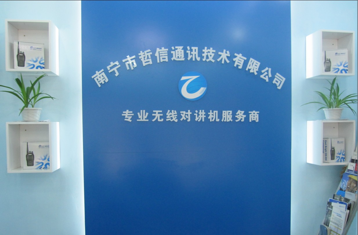 南宁哲讯贸易有限责任公司
