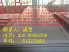 天津鑫铁汇源钢铁贸易有限公司