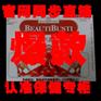 供应美国联邦真优美-联邦真优美丰胸，管用吗