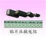 压敏电阻，贴片压敏电阻，突波吸收器