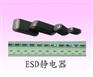 ESD压敏电阻ESD0402E050M05