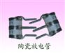陶瓷放电三极管3R-75V、3R-90V、3R-470V