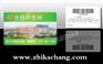 山东条码卡厂家，济南条码卡设计制作，日照条码卡制作