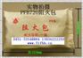 PFB阻火包、防火包、防火枕