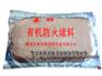 供应SFD可塑性有机防火堵料