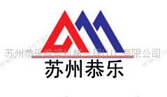 玖德隆机械（昆山）有限公司