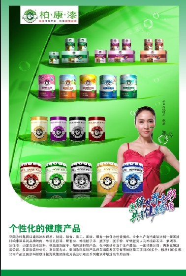 江门市亚国建筑涂料有限公司