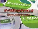 Esterlam塑料刮墨刀
