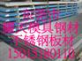供应NiCr7030 CrAl114特殊合金