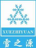深圳市雪之源空调设备有限公司Logo