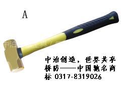 桥防牌防爆装柄八角锤  防爆工具  防爆八角锤  防爆锤子