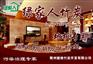 清远批发竹炭包 清远供应竹炭包 绿家人竹炭