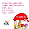 怎么办理深圳社保 如何购买深圳社保 个人购买深圳社保