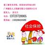 如何办理深圳社保 深圳代买社保公司 俊伯公司是你的第一选择