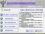心理学实验室心理学综合实验设计系统教学软件