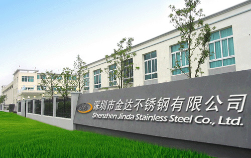深圳市金达不锈钢有限公司