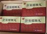 供应“陈李济舒筋健腰丸”健康品 舒筋健腰丸正品提供