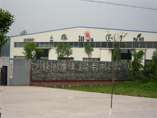 徐州康缘工贸有限公司