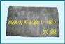 无味环保高强力再生胶