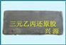三元乙丙还原再生胶（进口）灰色